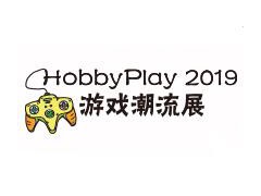 2019中國（北京）潮玩造物博覽會暨手辦模型·潮流玩具·游戲動漫嘉年華