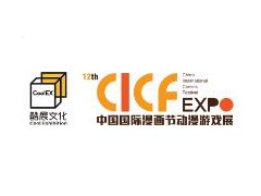 2019第12屆中國（廣州）國際漫畫節動漫游戲展