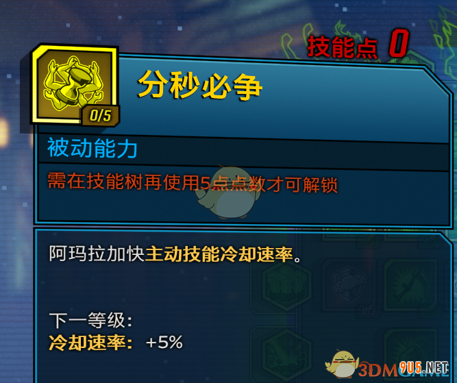 《無主之地3》近戰流魔女玩法介紹