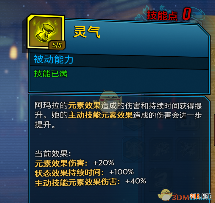 《無主之地3》近戰流魔女玩法介紹