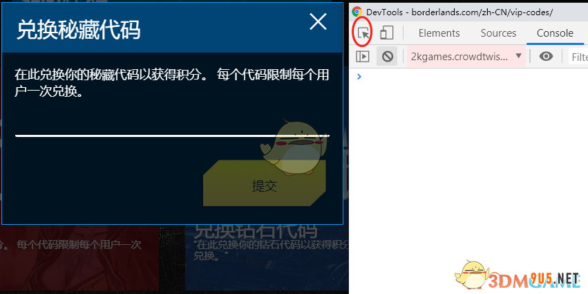 《無主之地3》運用控制臺一鍵領取局內人點數分享
