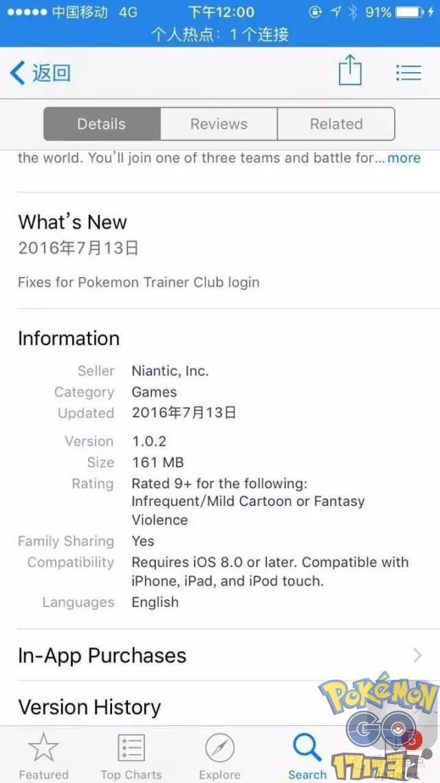 Pokemon Go精靈寶可夢GO國內免翻墻登錄 詳細教程