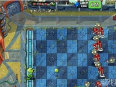 《植物大戰僵尸2》單槍匹馬第1天圖文攻略