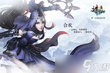 誅仙手游不花錢的職業是什么 平民職業選擇介紹
