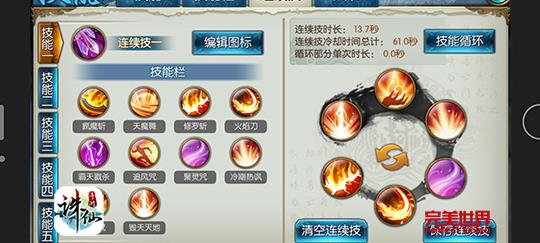 誅仙好友升請代練