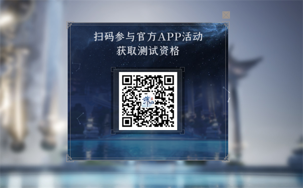 誅仙世界手游測試資格獲得方法