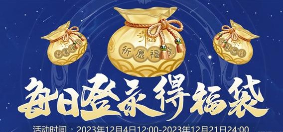 誅仙世界測試資格怎么獲得圖片4