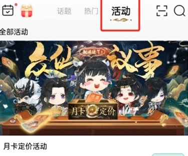 誅仙世界測試資格怎么獲得圖片2
