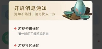 誅仙世界測試資格怎么獲得圖片3