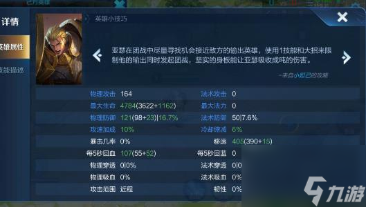 王者榮耀銘文大全圖鑒2023 最新銘文解析2023