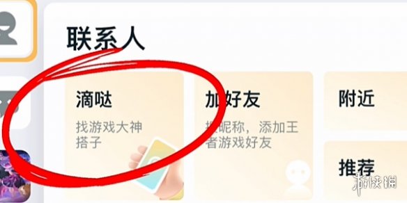 游俠網4