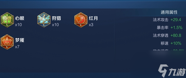 王者榮耀2024王昭君最強(qiáng)六神裝出裝順序推薦