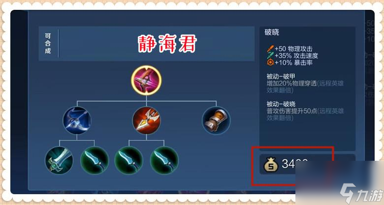 王者榮耀孫尚香2023高爆發出裝 國服孫尚香攻略詳解