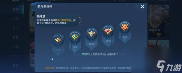 王者榮耀加熟練度最快的是什么模式？[王者榮耀]