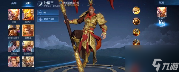 王者榮耀孫悟空怎么連招 王者榮耀孫悟空連招思路技巧一覽