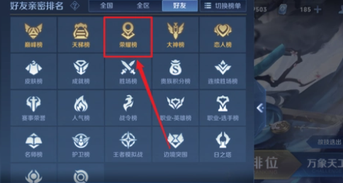 看戰(zhàn)力排行榜方法圖三