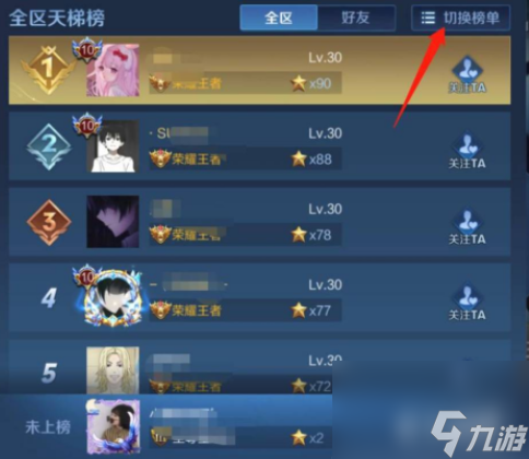 王者榮耀在哪看英雄戰力排名