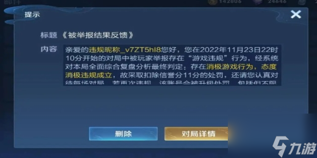 信譽積分處于哪種狀態可以參加巔峰賽