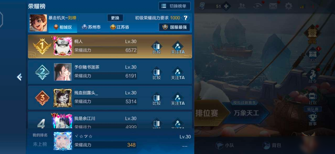 王者50強100強怎么獲得
