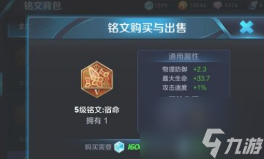 王者榮耀劉禪銘文怎么搭配？[王者榮耀]