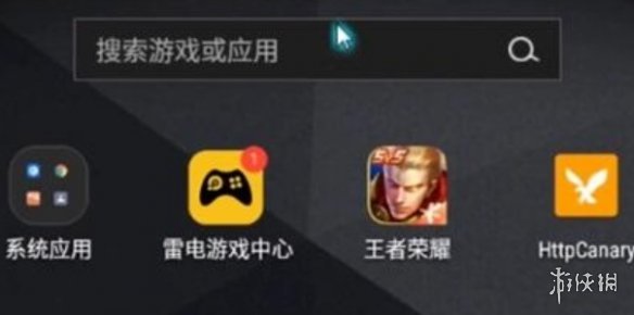 游俠網2