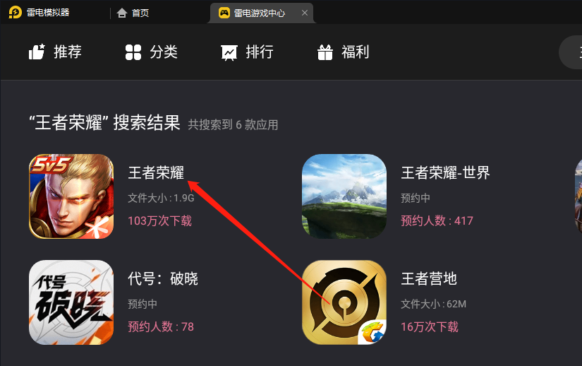 王者榮耀怎么改戰(zhàn)區(qū) 王者榮耀游戲定位修改方法
