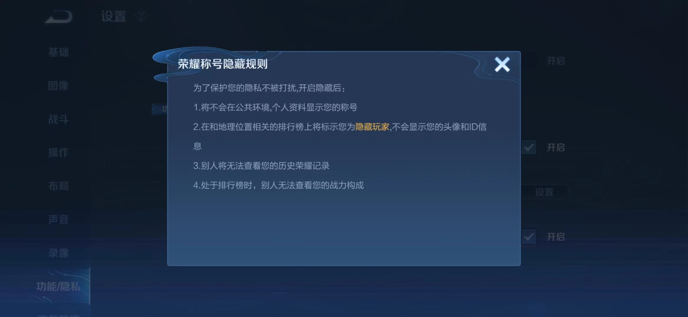 王者榮耀怎么設(shè)置戰(zhàn)區(qū) 2023戰(zhàn)區(qū)設(shè)置方法