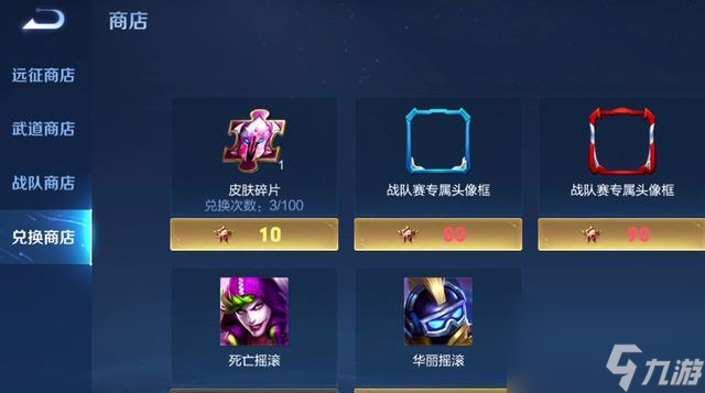王者怎么獲取皮膚碎片快一點？[王者榮耀]