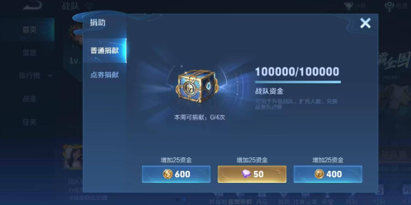 王者榮耀花掉金幣方法一覽圖五