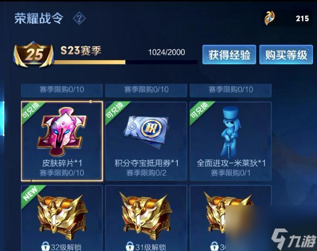 王者怎么獲取皮膚碎片快一點(diǎn)？[王者榮耀]