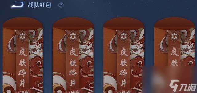 王者怎么獲取皮膚碎片快一點(diǎn)？[王者榮耀]