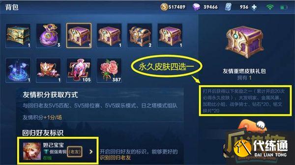 王者榮耀皮膚免費(fèi)領(lǐng)取的11種方法