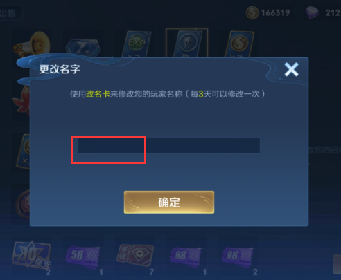 王者榮耀改名字隱形符號有哪些 王者改名字特殊符號大全可復(fù)制