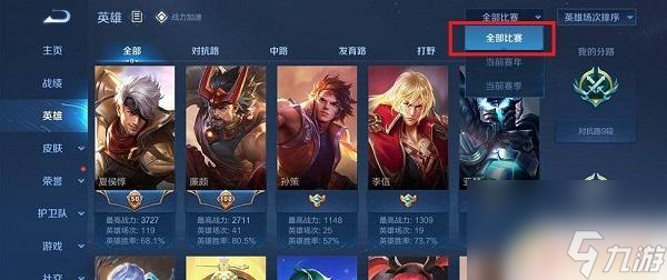 王者榮耀如何測試本命英雄 王者榮耀本命英雄怎么培養