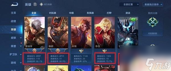 王者榮耀如何測試本命英雄 王者榮耀本命英雄怎么培養