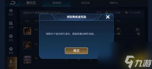 王者榮耀銘文怎么獲得 王者榮耀銘文獲取方法
