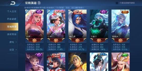 王者榮耀英雄勝率怎么刷，給你最安全的方法 圖片1