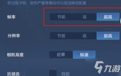 王者榮耀90幀有什么用？王者榮耀90超高幀率作用介紹！