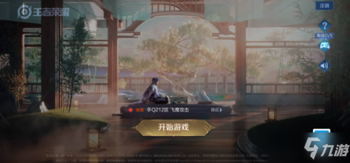 王者榮耀屏幕兩邊不滿屏怎么調