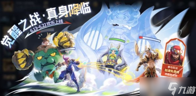王者榮耀覺醒之戰(zhàn)模式怎么玩