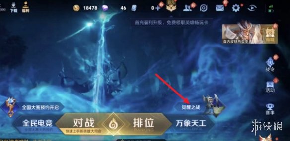 游俠網2