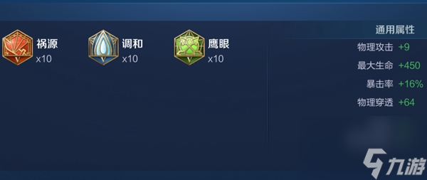王者榮耀新版典韋怎樣裝備