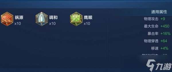 王者榮耀新版典韋怎么出裝