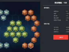 王者榮耀典韋2024新版出裝銘文推薦