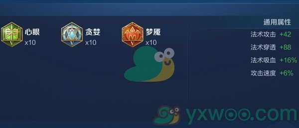 《王者榮耀》扁鵲最強(qiáng)六神出裝順序和銘文搭配