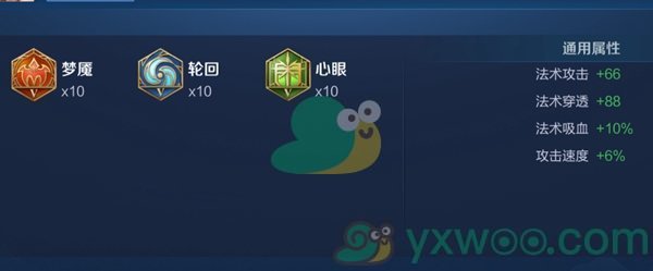 《王者榮耀》扁鵲最強(qiáng)六神出裝順序和銘文搭配