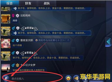 王者榮耀界面變大怎么設置 王者榮耀界面變大設置指南