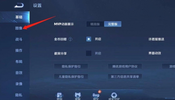 王者榮耀怎么調120幀 120幀設置方法