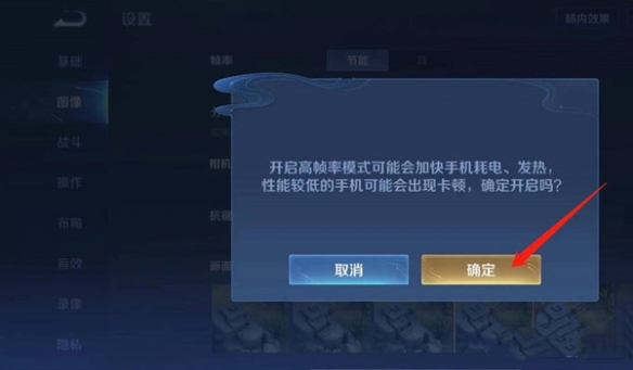 王者榮耀怎么調(diào)120幀 120幀設(shè)置方法