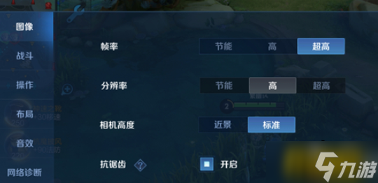 王者榮耀超高幀率是多少幀-超高幀率幀數介紹